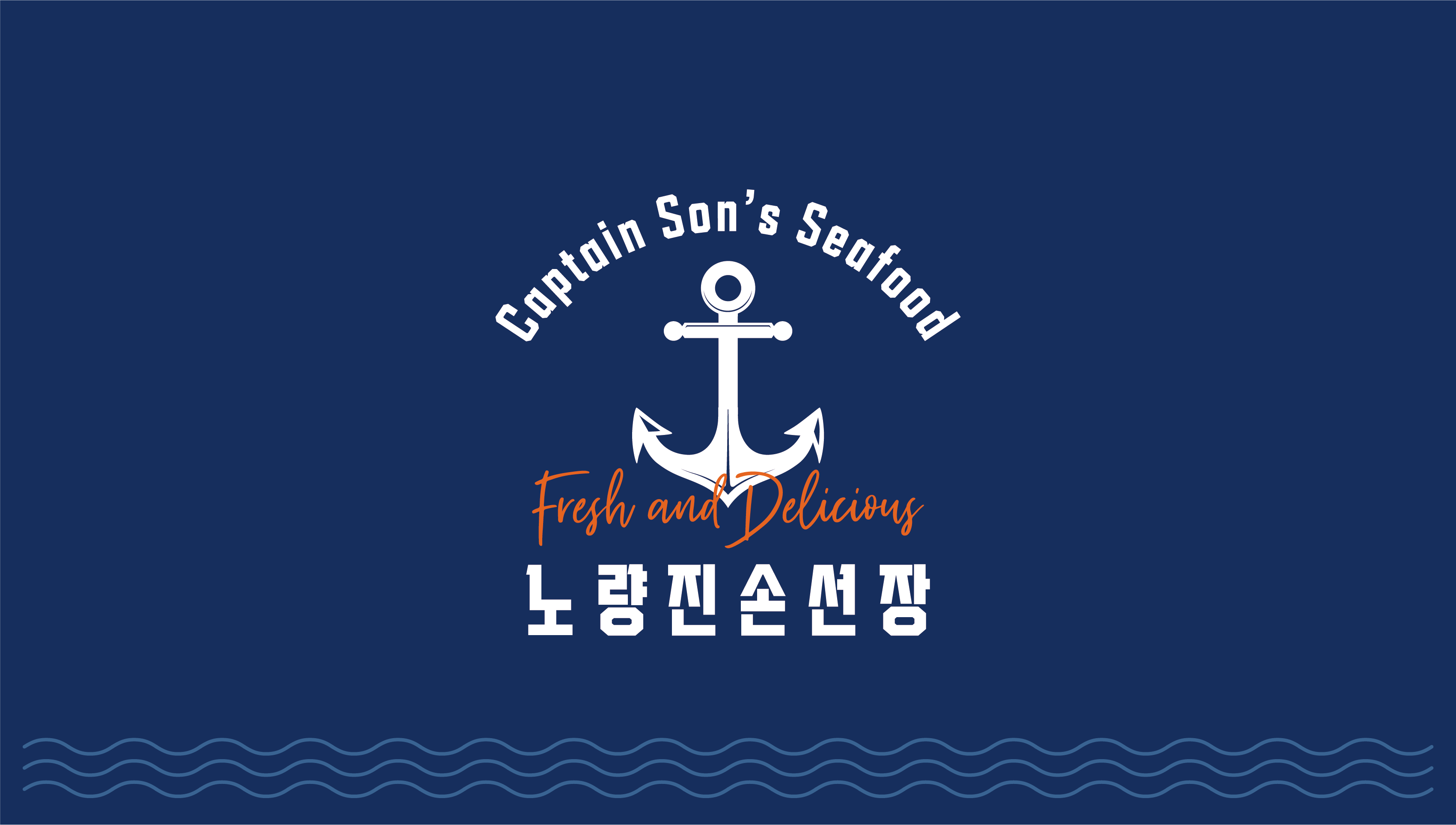 CAPTAIN SON