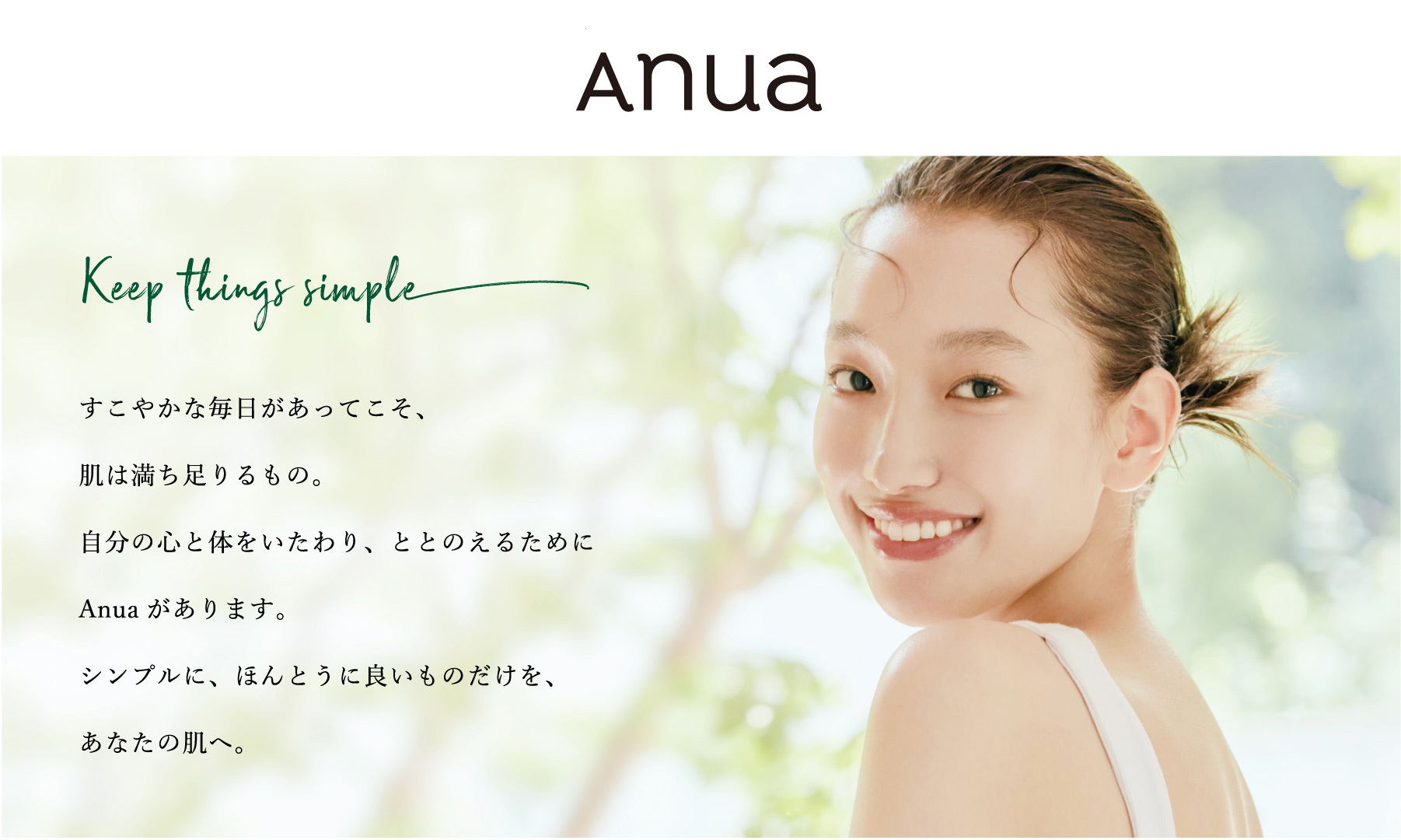 japan-no-1-beauty-brand-anua