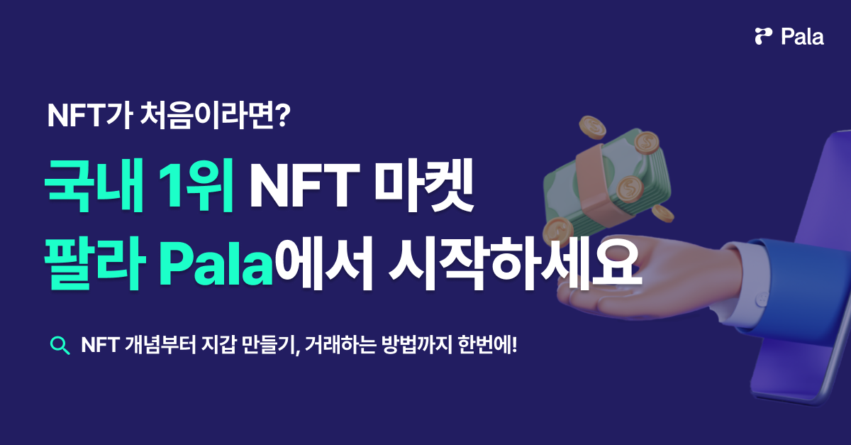 Nft 구매하기