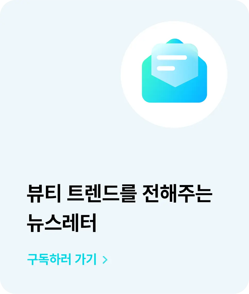 뉴스레터구독