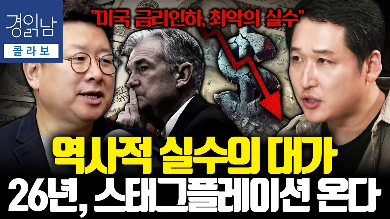 연준의 금리 인하 