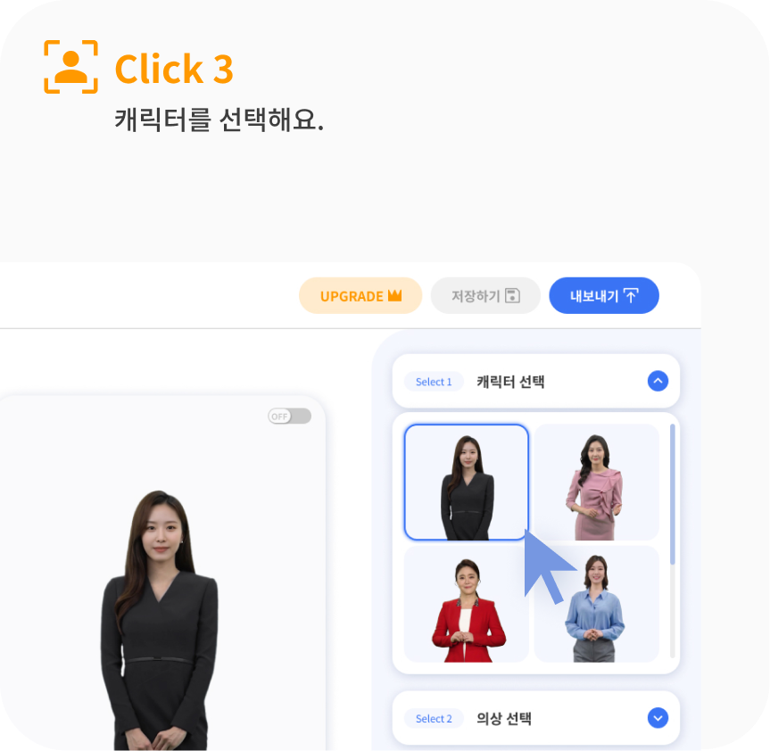 saas 플랫폼 사용3