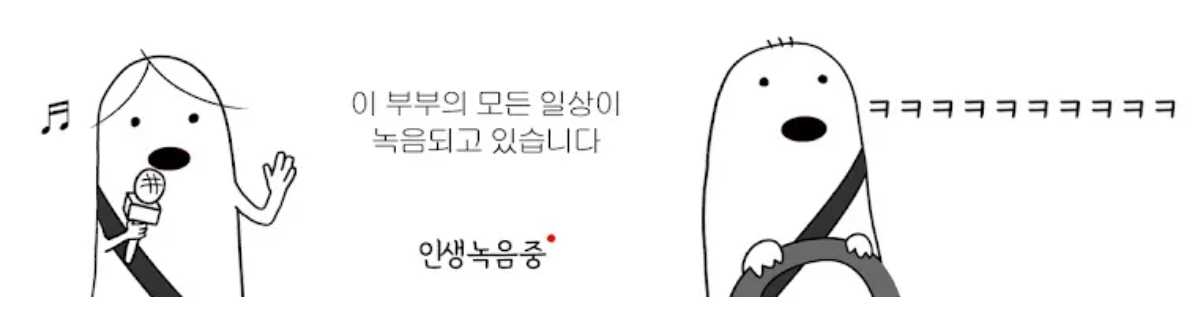 인생 녹음 중 채널 이미지