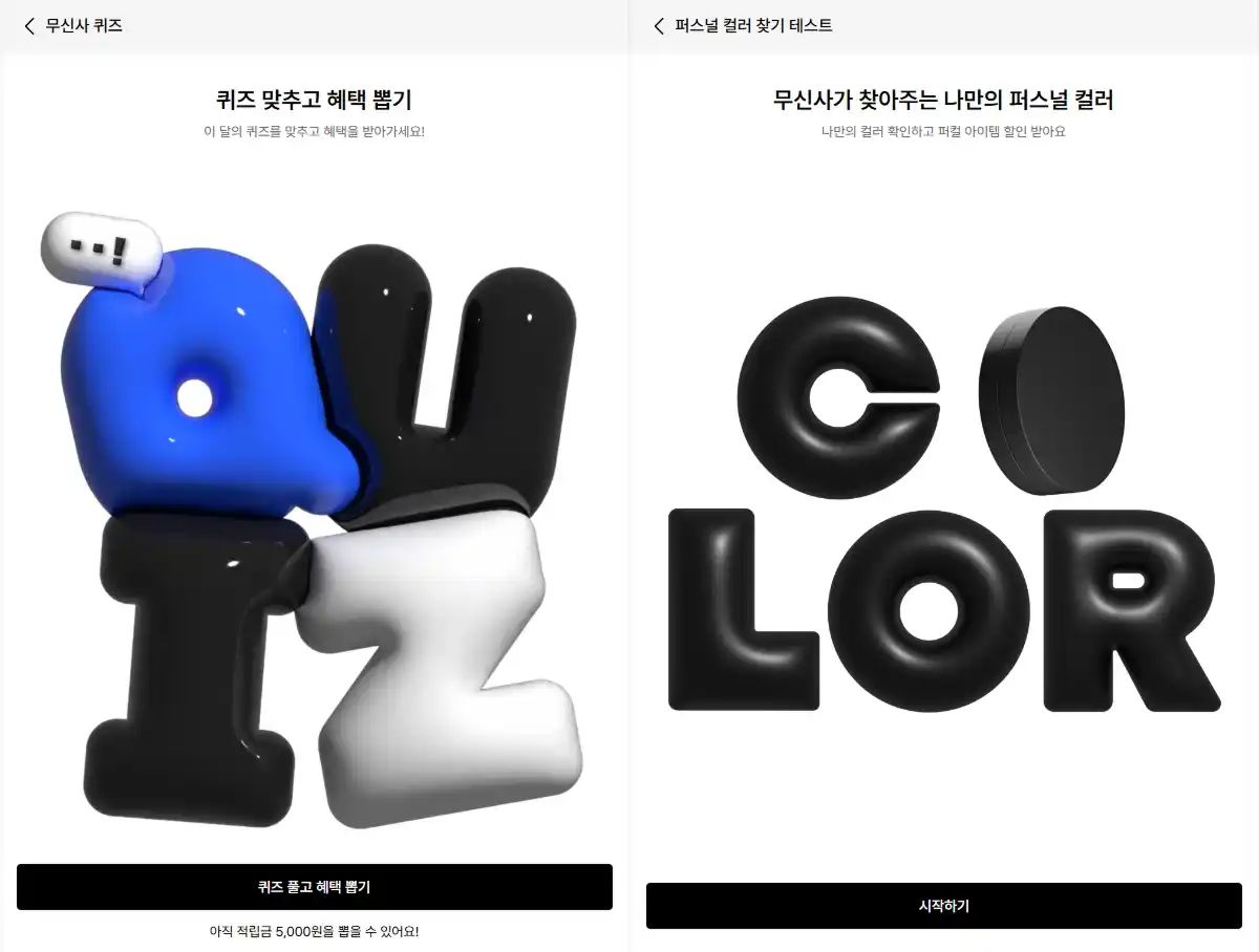 무신사 커뮤니티