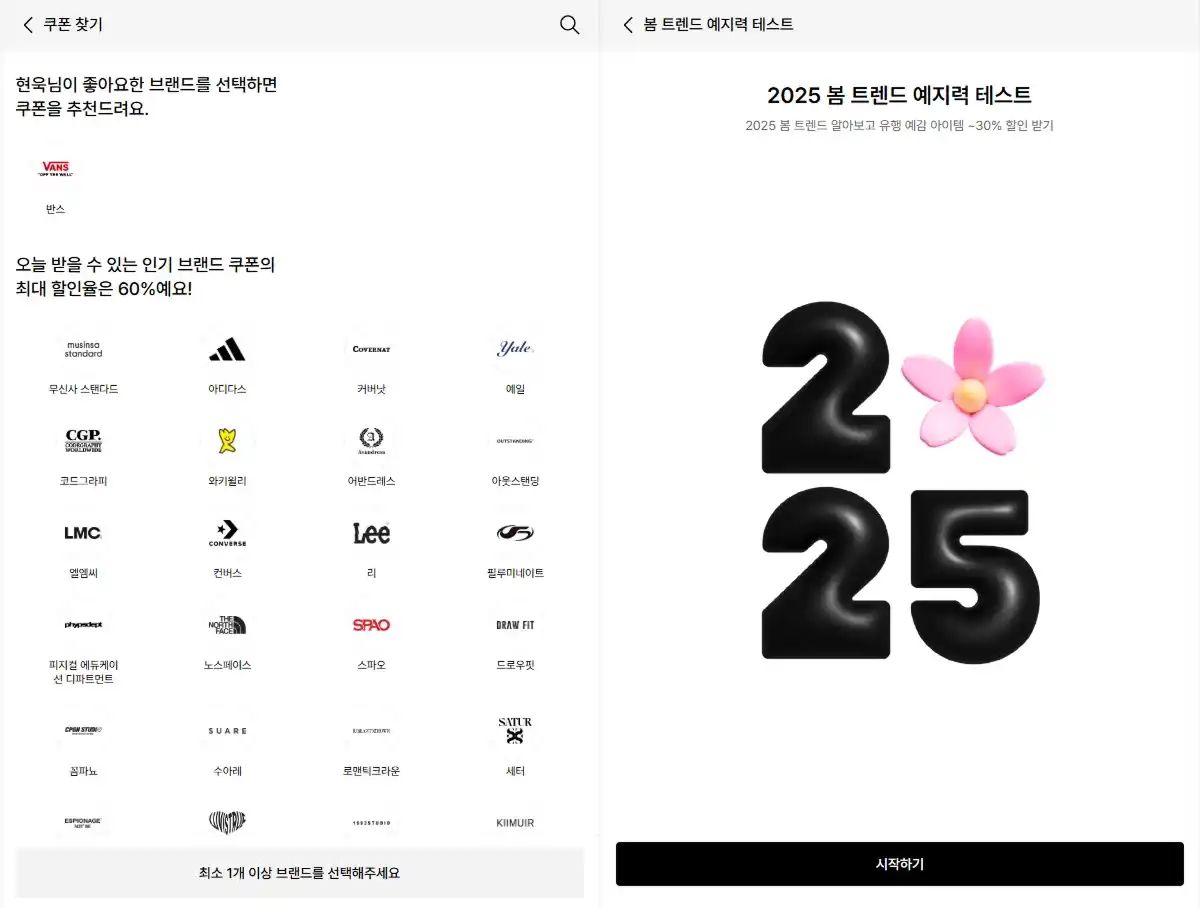 무신사 할인쿠폰