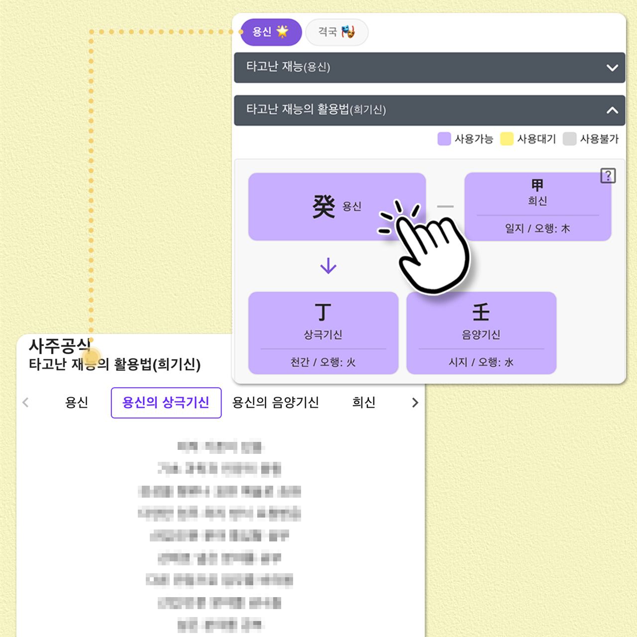 더큼 만세력에선 하나하나 상세한 해설과 풀이까지 제공해드립니다
