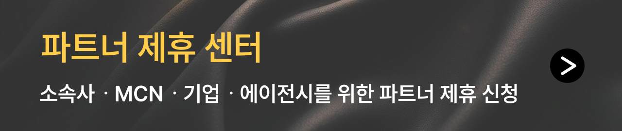 영상채팅 보라톡 파트너 제휴센터