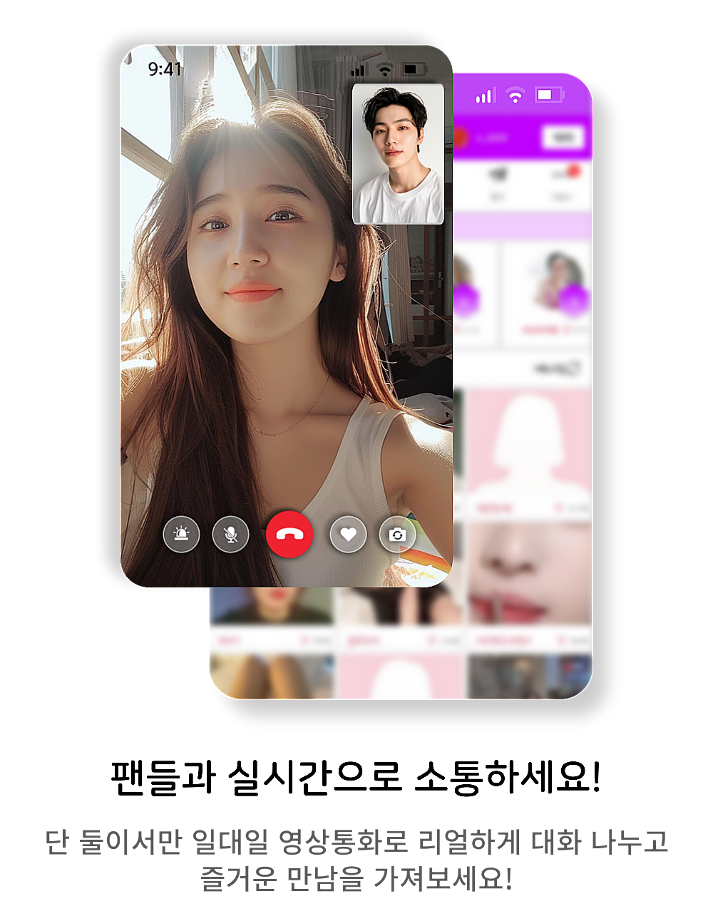 영상채팅 보라톡