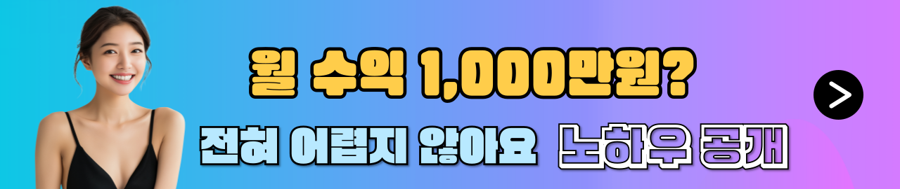 영상채팅 보라톡 크리에이터 월수익
