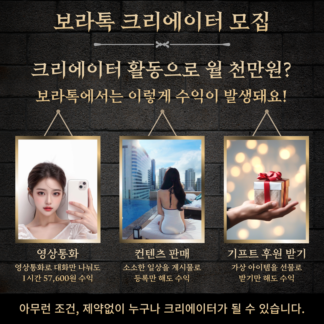 영상채팅 보라톡 여성 크리에이터 캠톡커