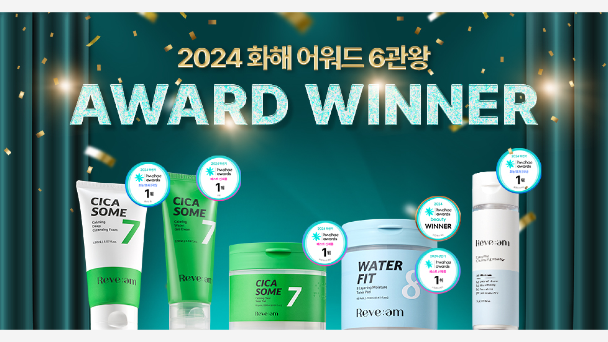 2024년 화해 어워드에서 총 6관왕을 달성한 리브엠