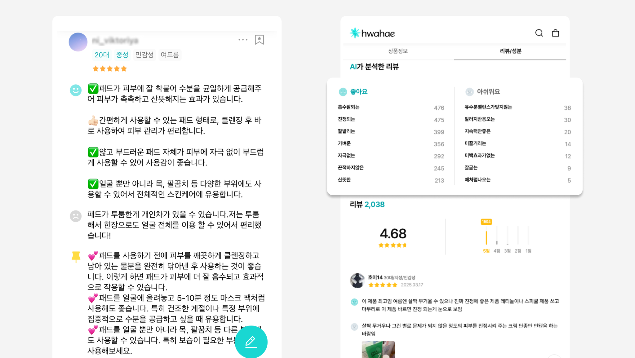 리브엠 제품 화해 리뷰