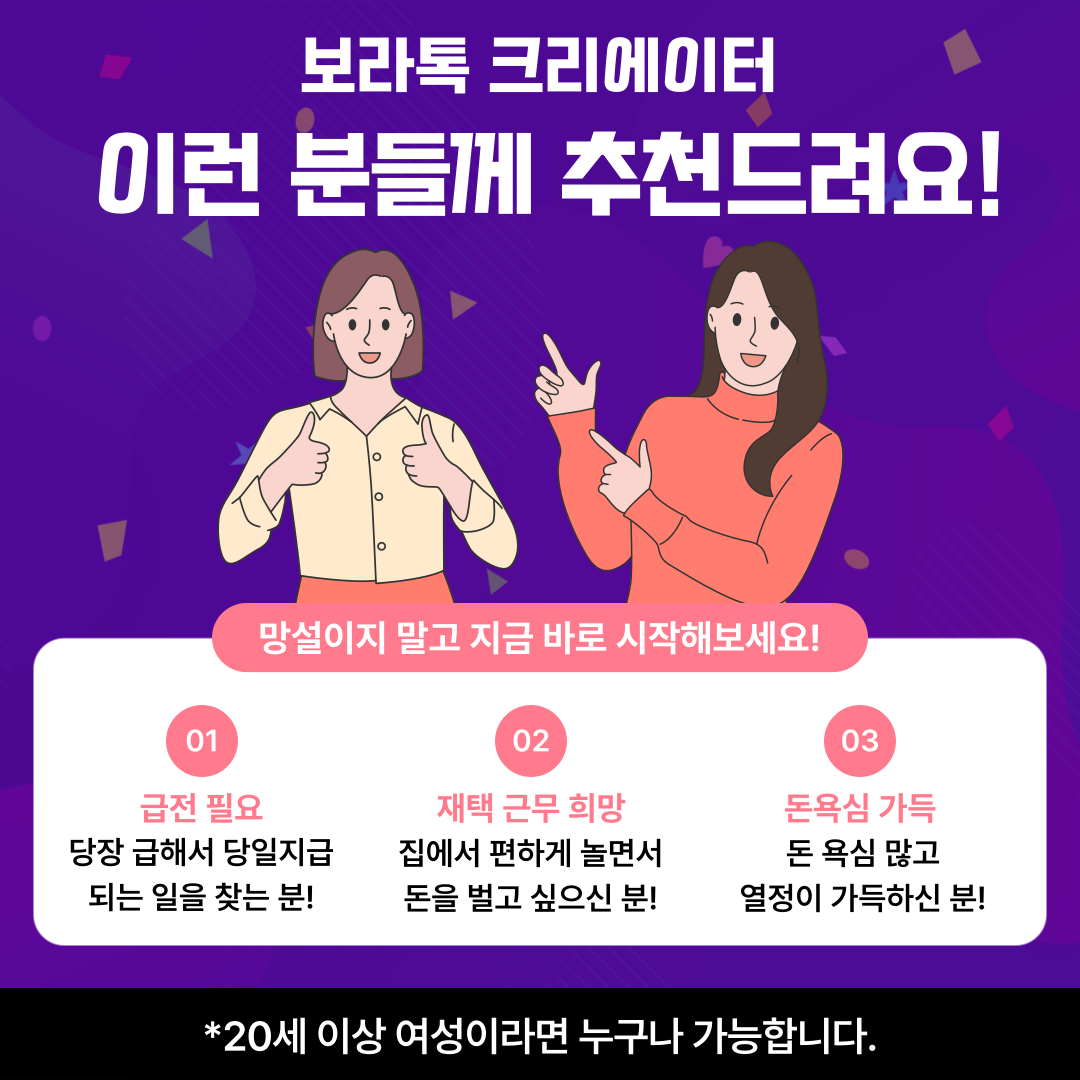 보라톡 크리에이터 추천