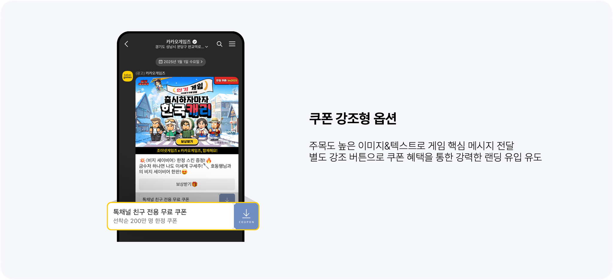 쿠폰 강조형 이미지
