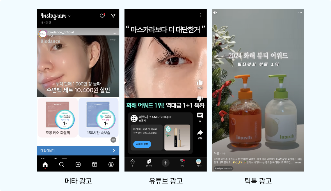 화해 어워드 엠블럼, 메시지를 메타, 유튜브, 틱톡 등 숏폼 광고 소재로 활용