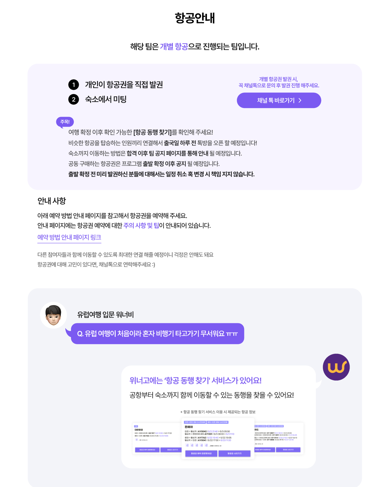 항공권 정보