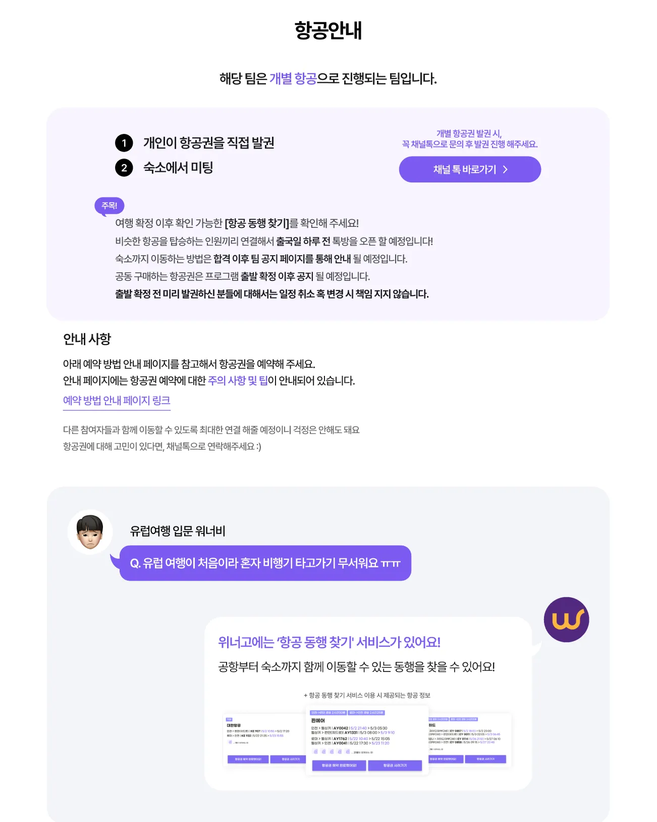 항공권 정보