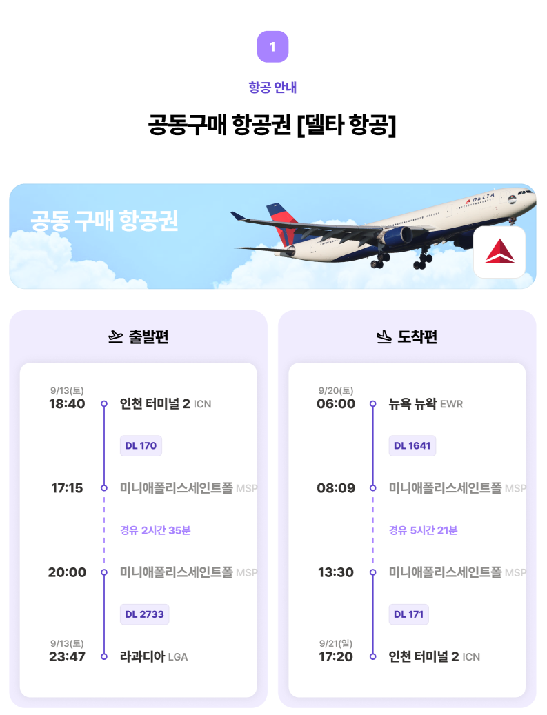 항공권 정보