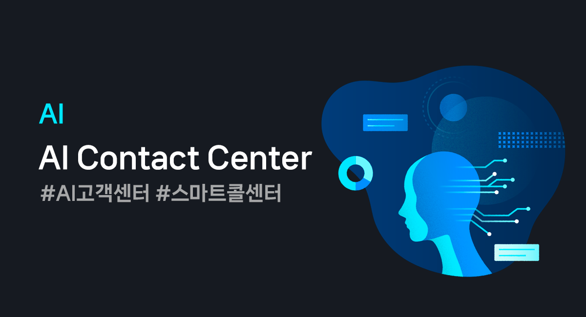 스마트컨텍 이미지