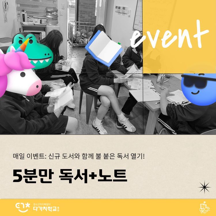 청소년들이 제각기 자리를 잡고 앉아서 독서를 하는 흑백사진