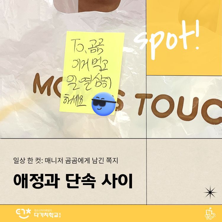 일상 한 컷: 청소년이 햄버거 봉투에 “이거 먹고 일 열심히 하세요”라고 쪽지를 남겼다.