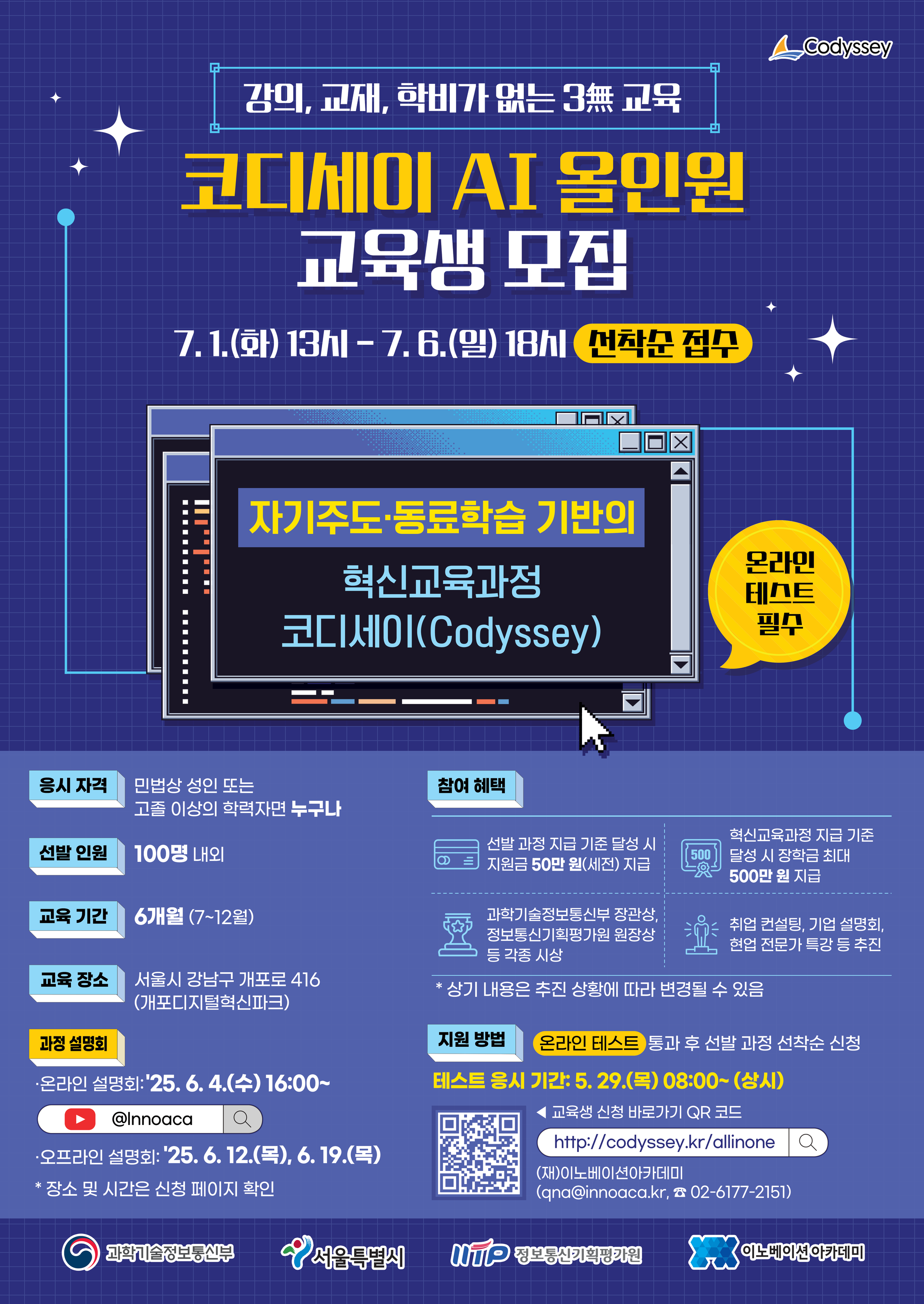 포스터