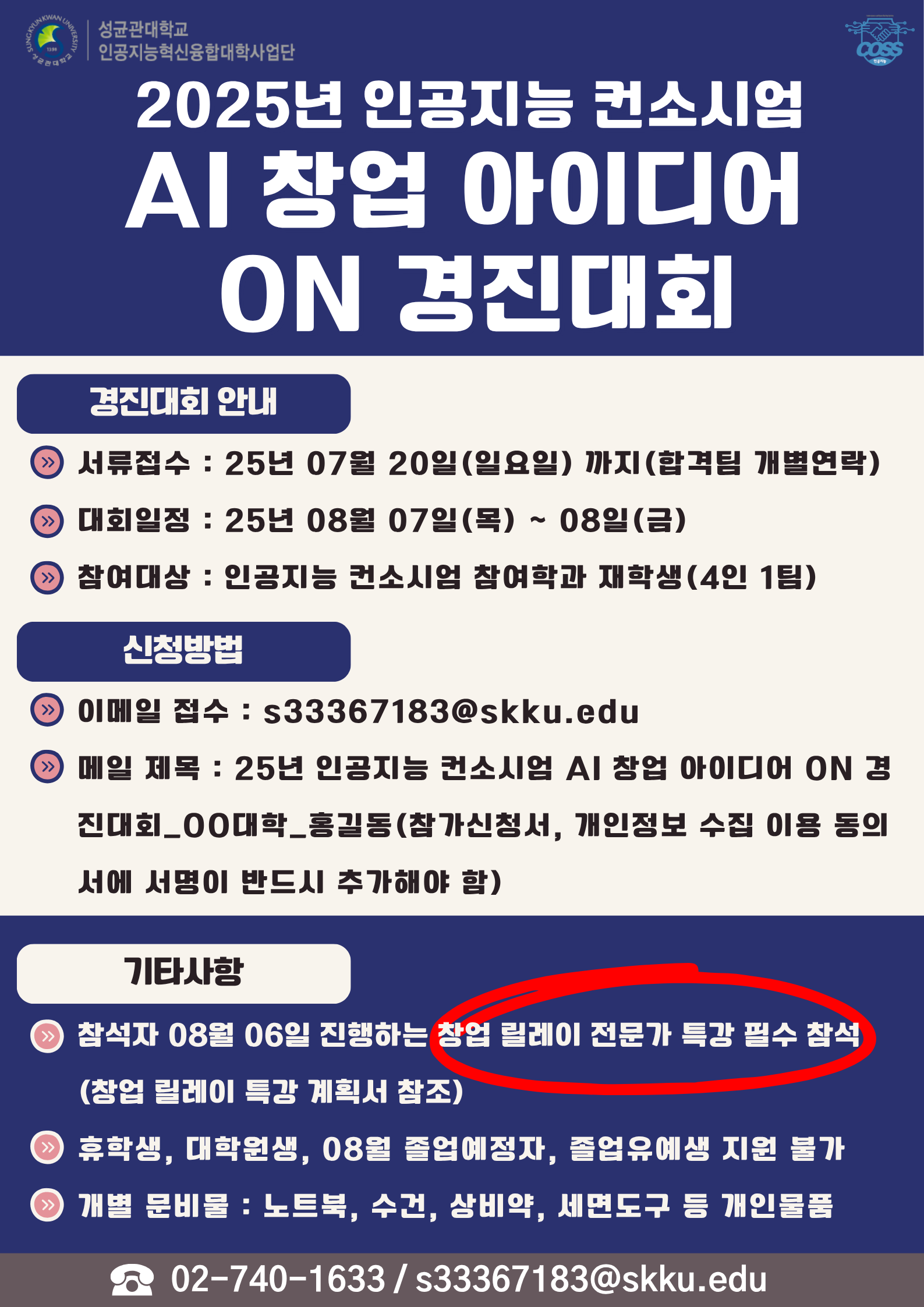 포스터