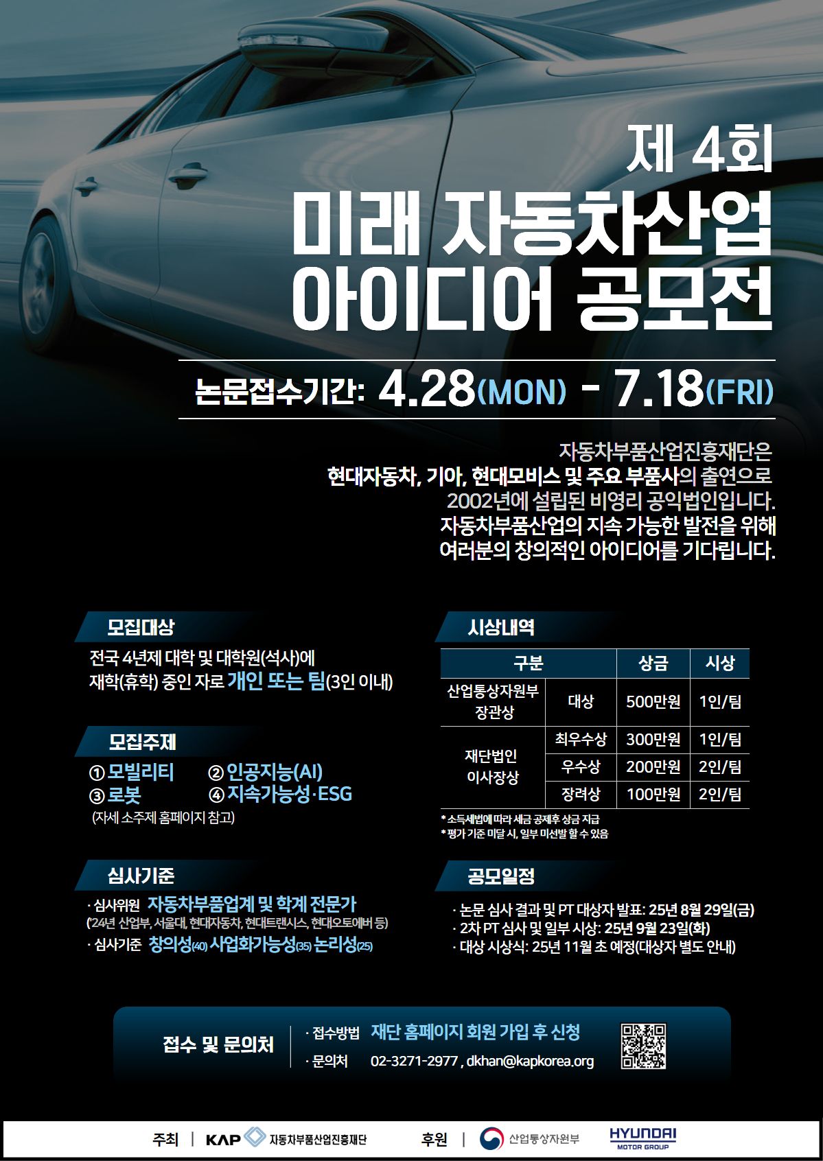 포스터