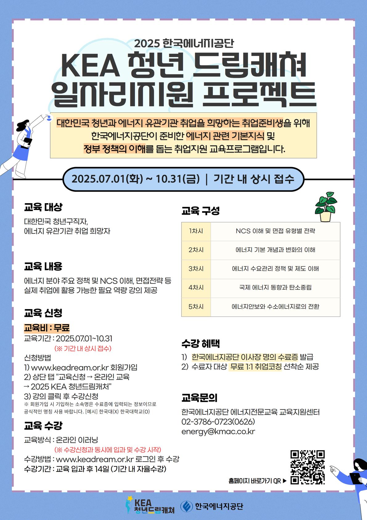 포스터