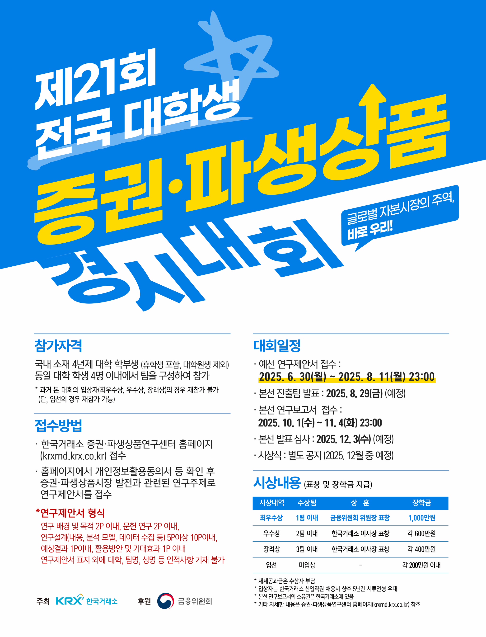 포스터
