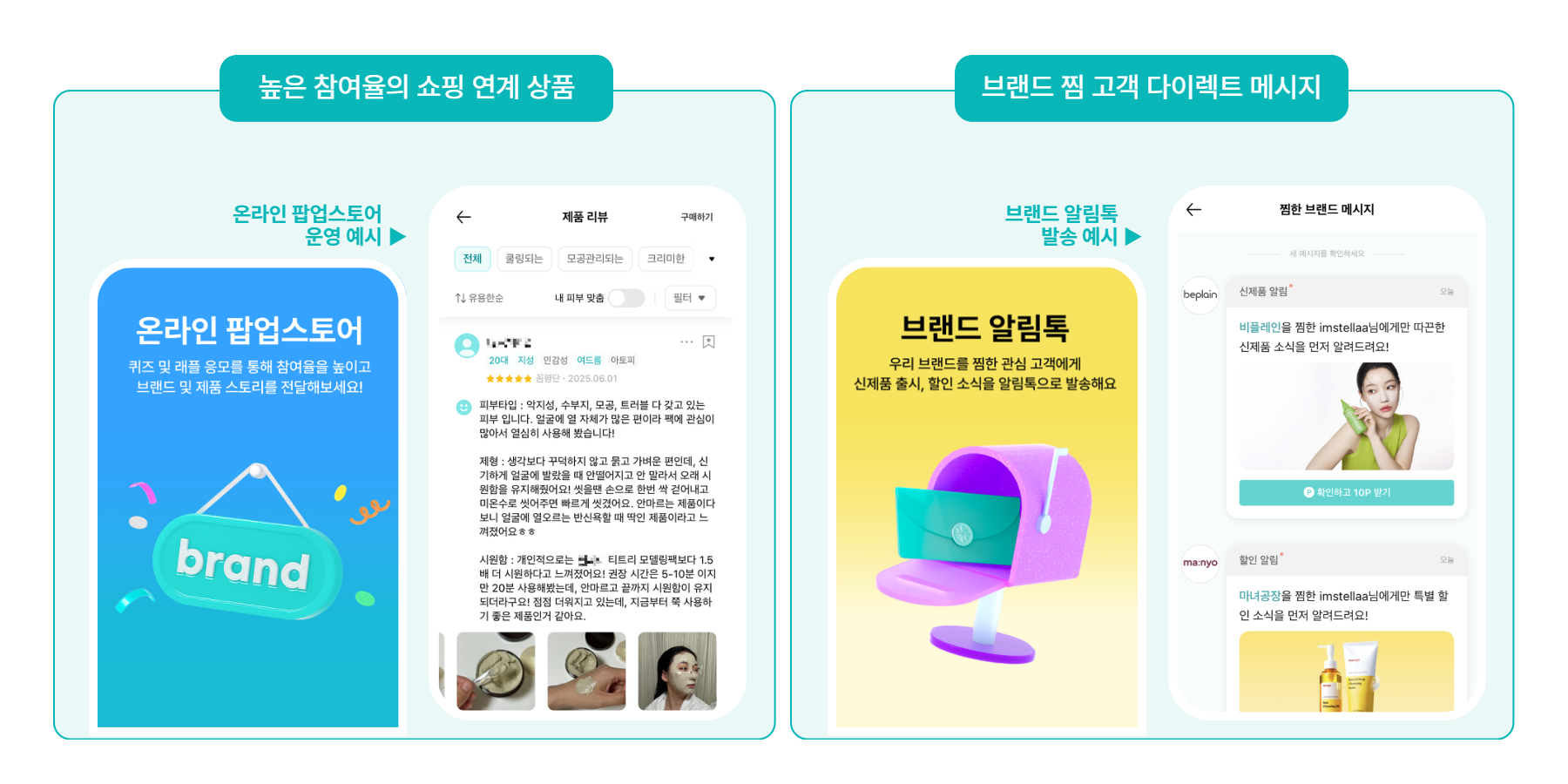 화해 비즈니스 온보딩 가이드 (화해광고, 화해쇼핑)