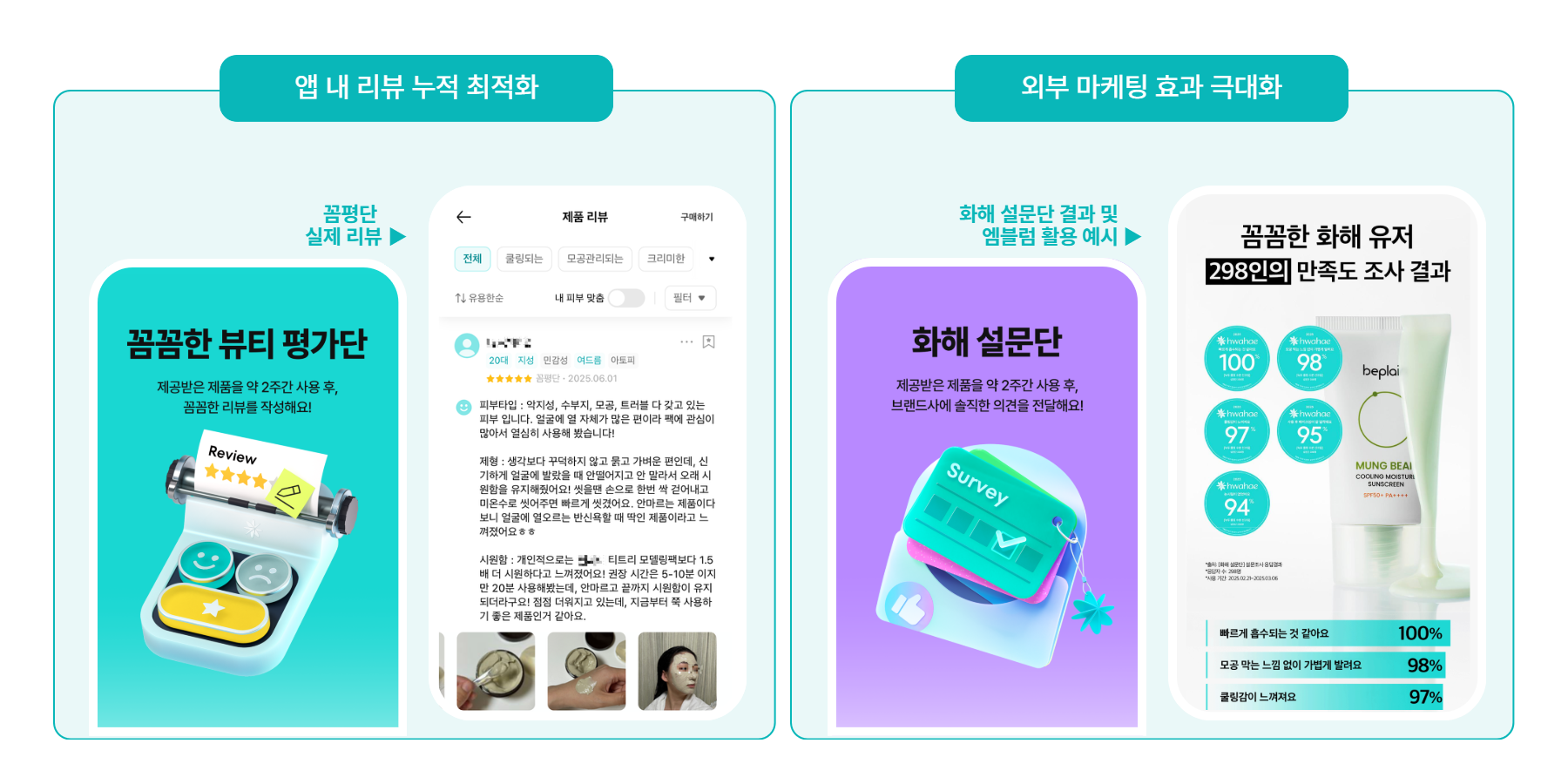 화해 비즈니스 온보딩 가이드 (화해광고, 화해쇼핑)