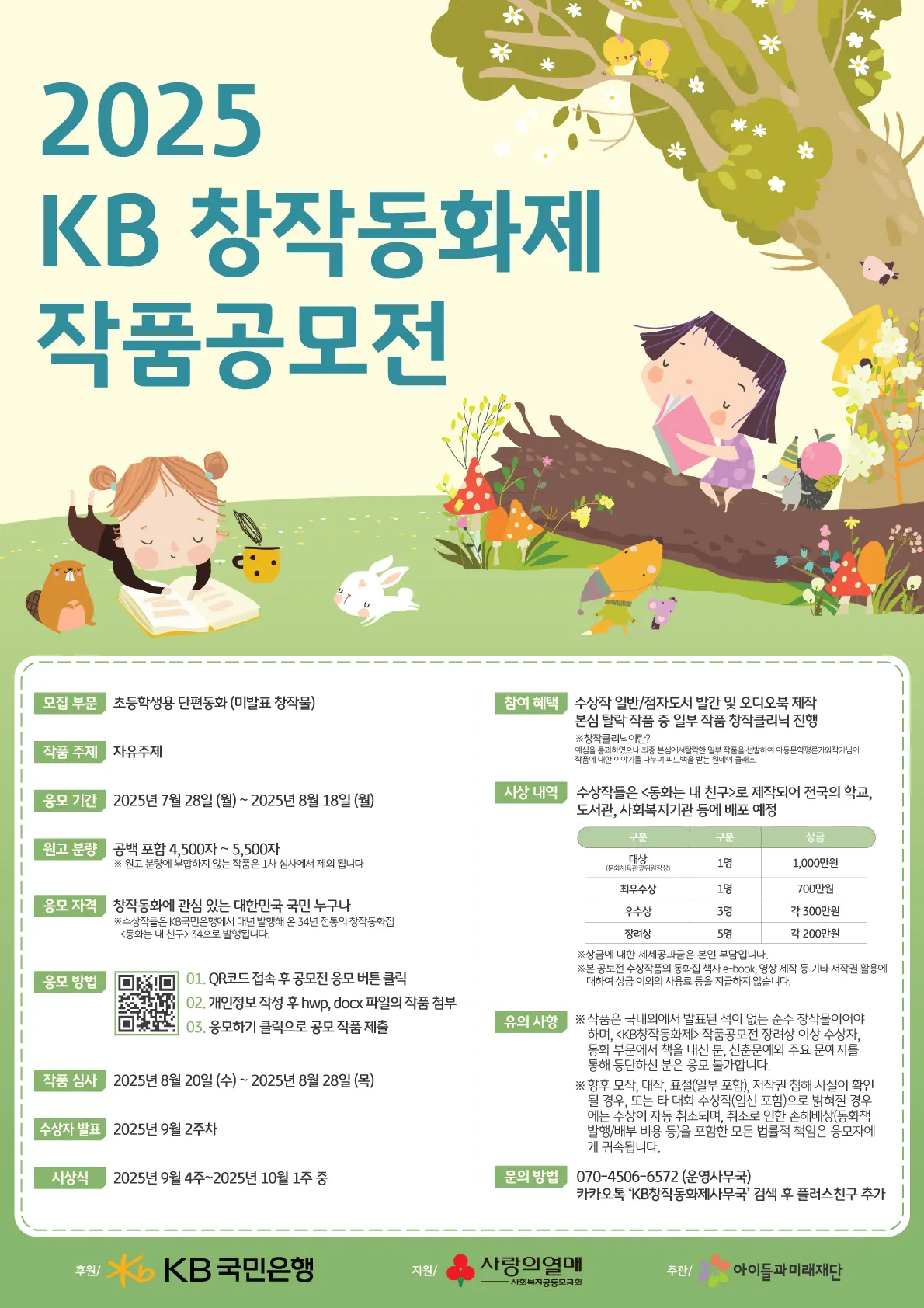 포스터