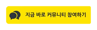 지금 바로 사주바주 커뮤니티에 참여하고 명리학은 물론 목표를 이룰 수 있는 나만의 플랜 설정 노하우를 배워보세요.