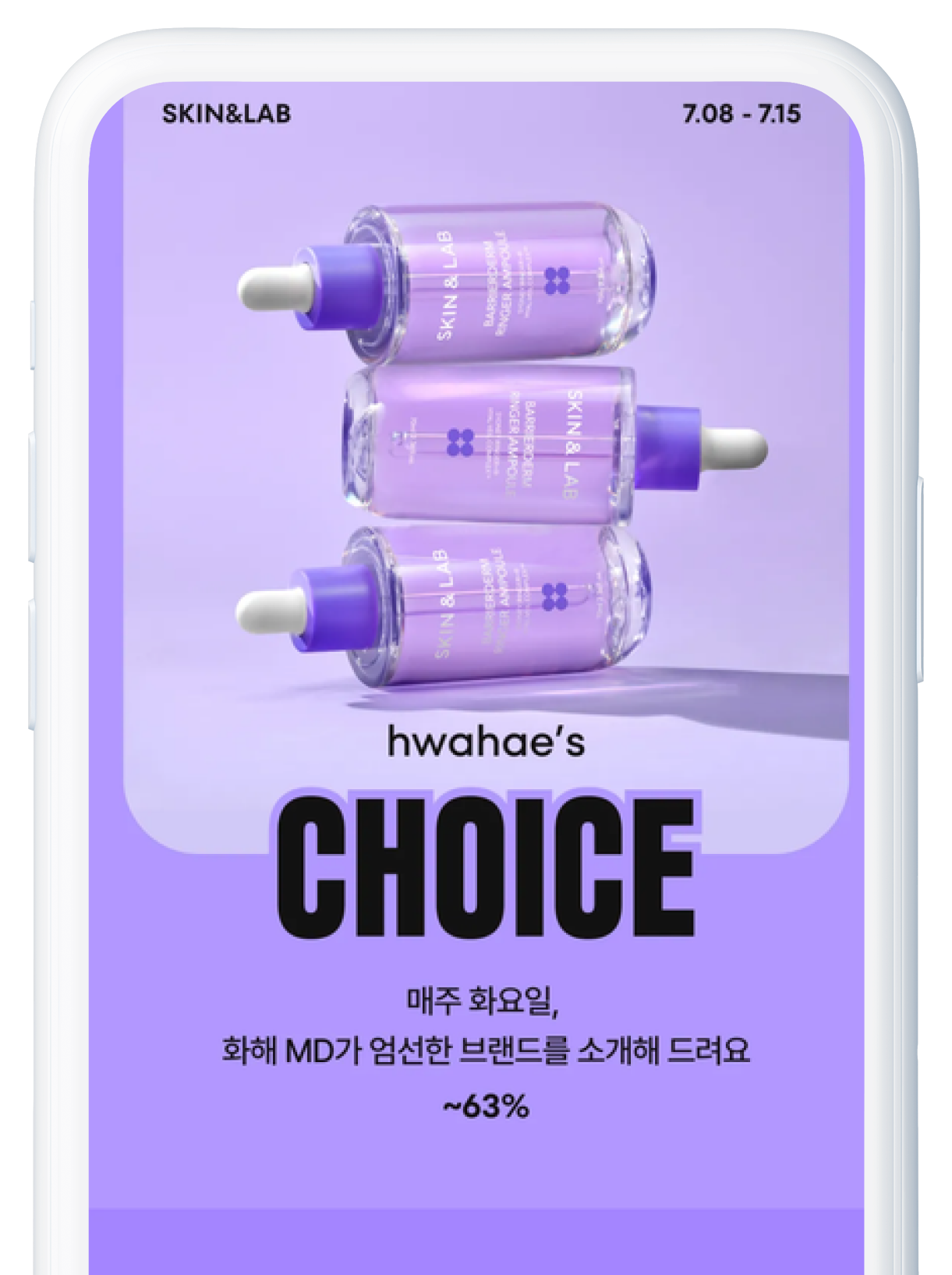 화해쇼핑 기획전