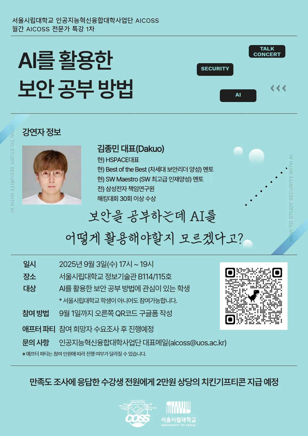 홍보포스터