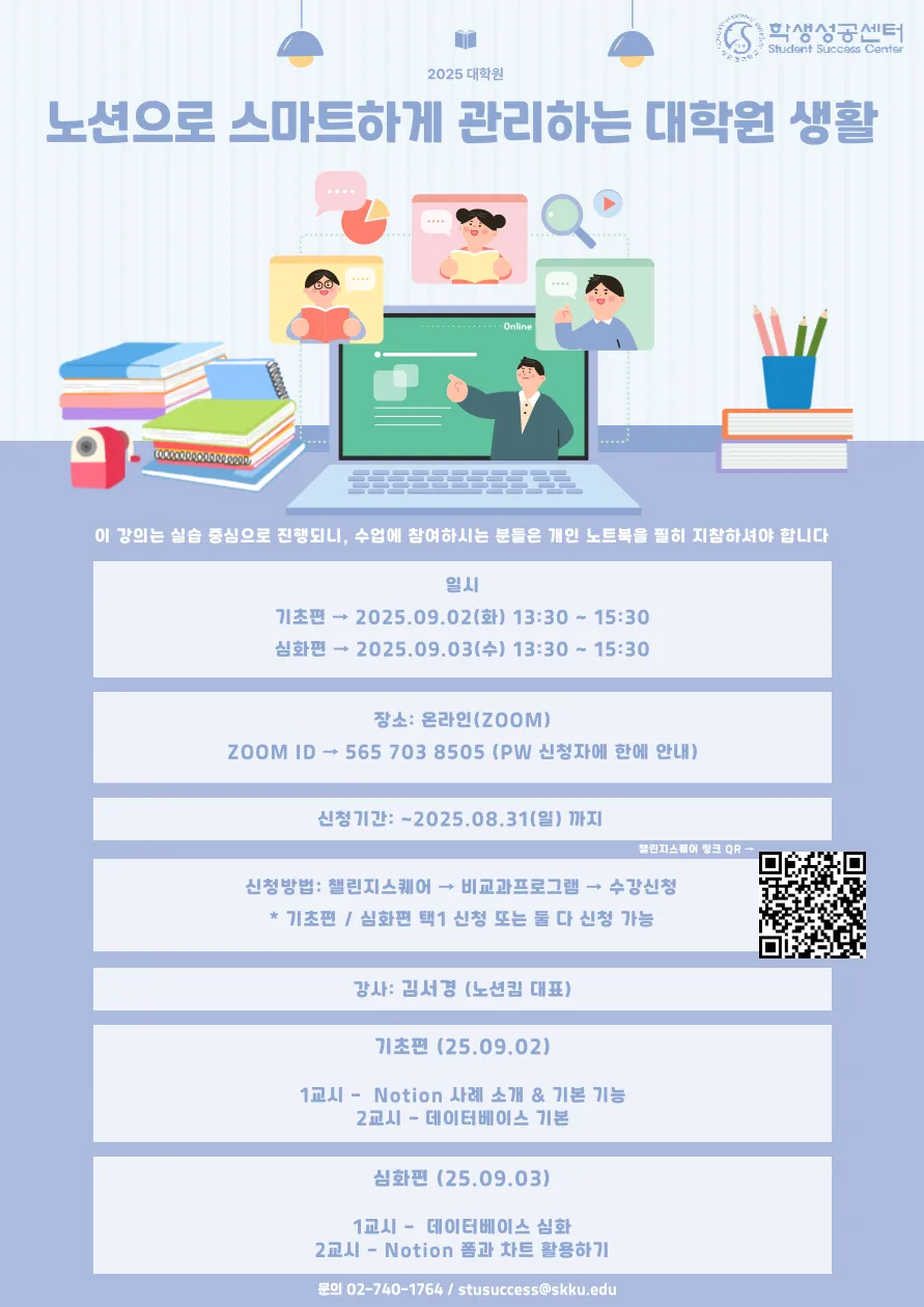 노션