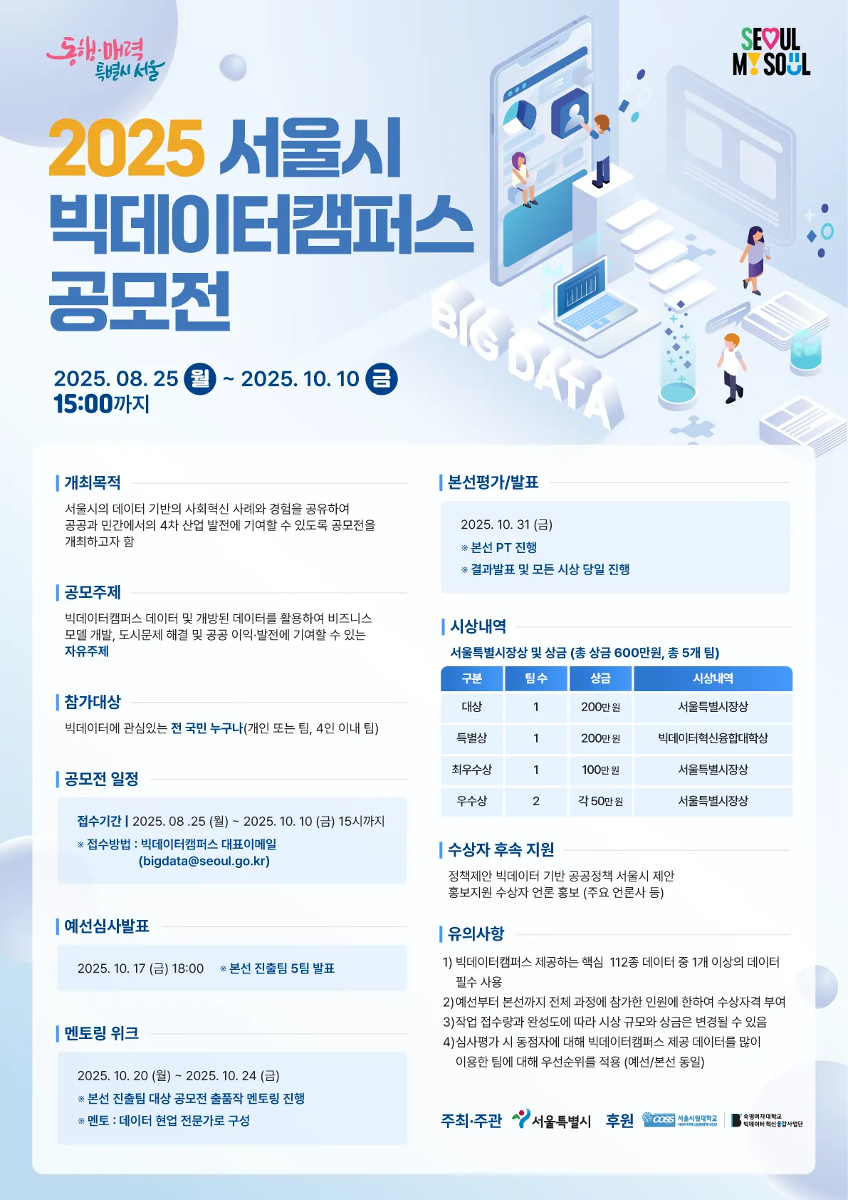 포스터