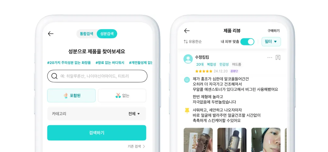 [인터뷰] "브랜드 이름도 몰랐는데.." 화해 체험단 경험자들의 솔직한 이야기