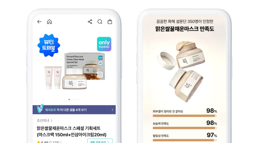 메디큐브・조선미녀・토리든까지🚀 고속성장 중인 K-뷰티 브랜드들의 화해 활용법