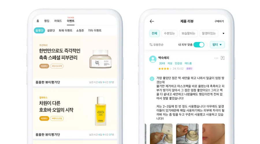 메디큐브・조선미녀・토리든까지🚀 고속성장 중인 K-뷰티 브랜드들의 화해 활용법