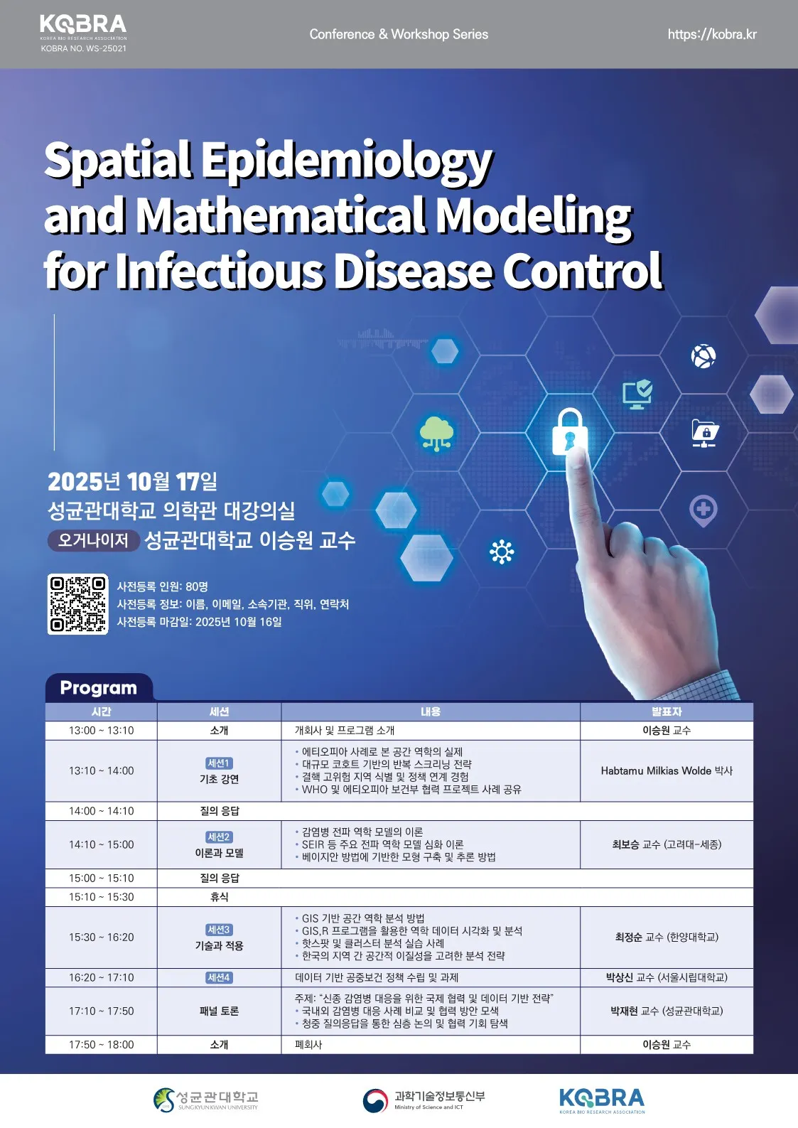 워크샵 포스터