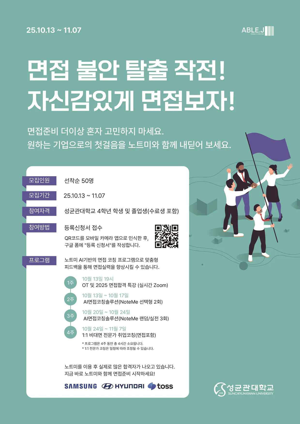 포스터