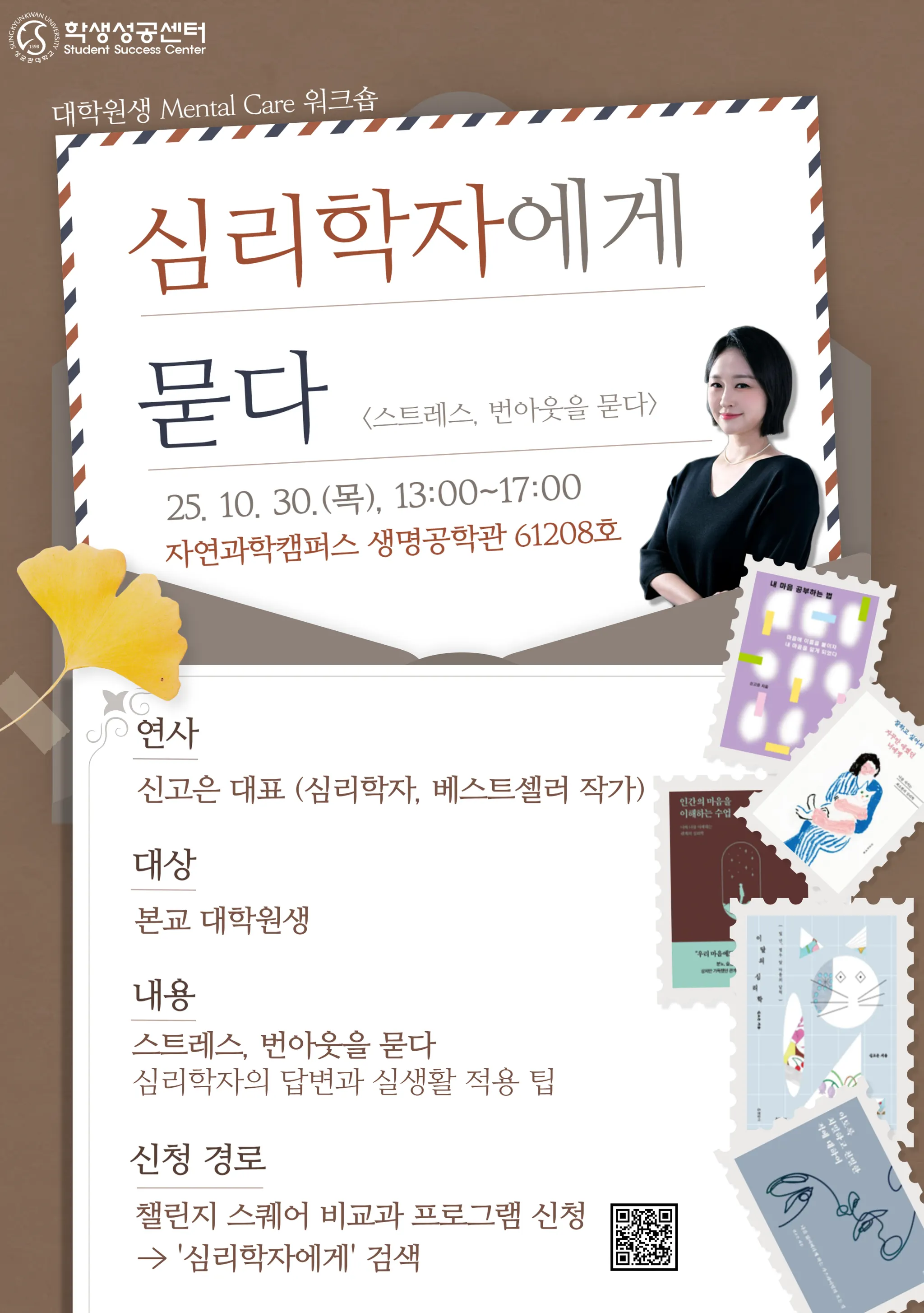 1030 워크숍 포스터