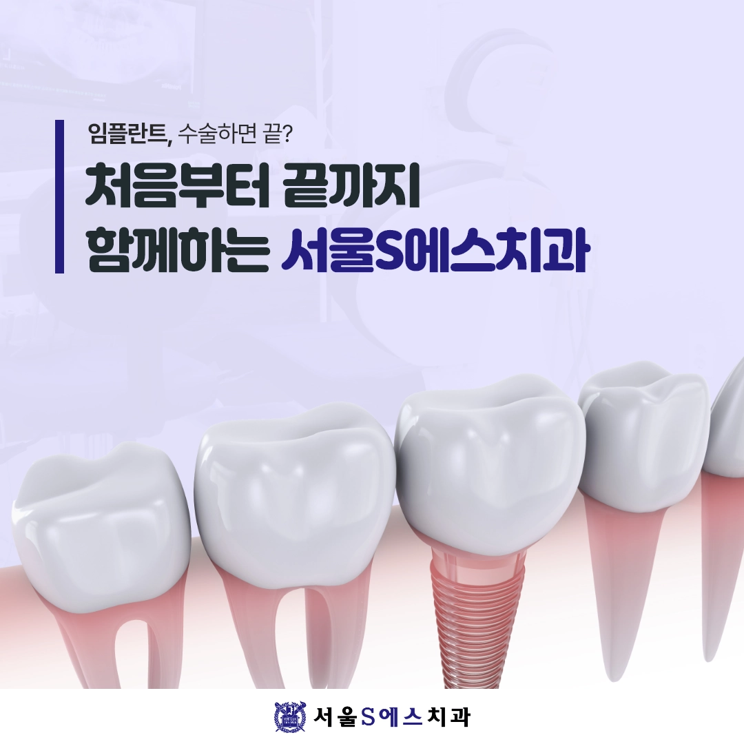 김포치과추천, 임플란트 수술