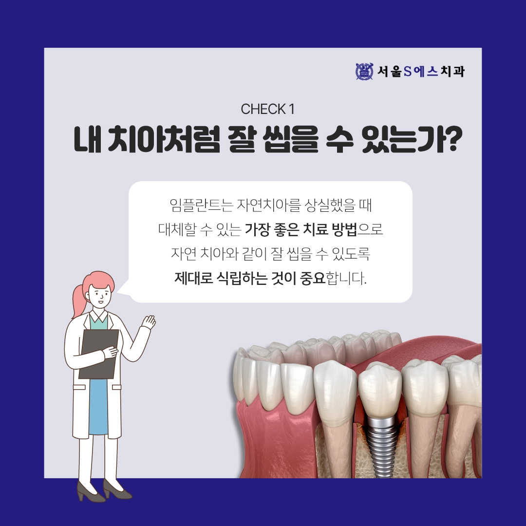 김포 장기동치과 보험임플란트
