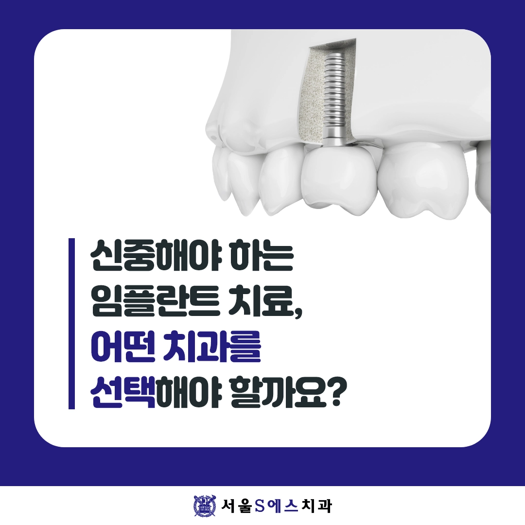 장기동임플란트 고령 어르신도 안전한