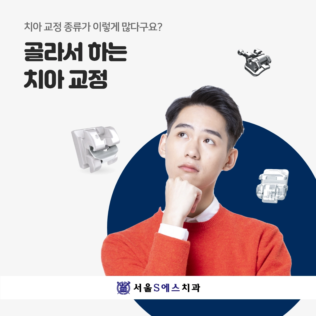 장기역야간진료치과 직장인도 가능한 치아 교정