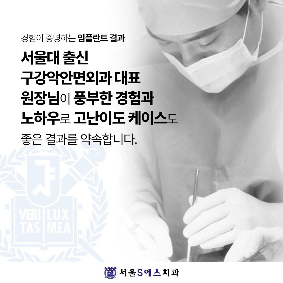 김포 장기동치과 서울대출신 구강악안면외과 원장님 진료