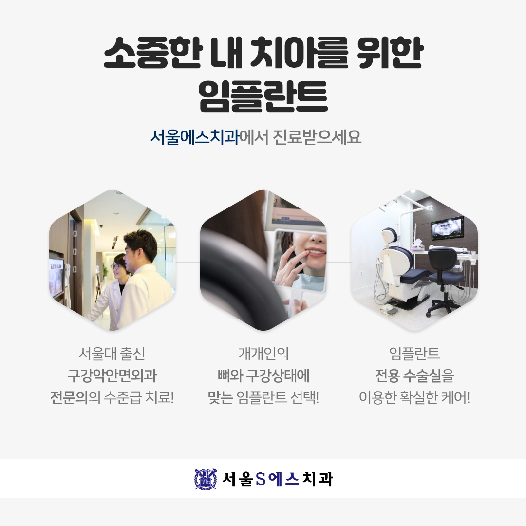 김포 장기동치과 임플란트 